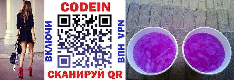 Кодеин напиток Lean (лин)  Купить  Гаврилов Посад 