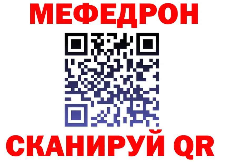 МЕФ mephedrone сайт shop KRAKEN Гаврилов Посад